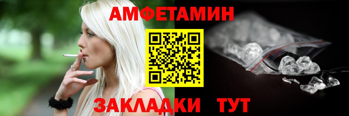 Амфетамин  Вход с VPN  Саяногорск  АМФ Розовый 