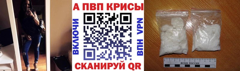 Alpha-PVP крисы CK  где купить наркотик  Саяногорск 