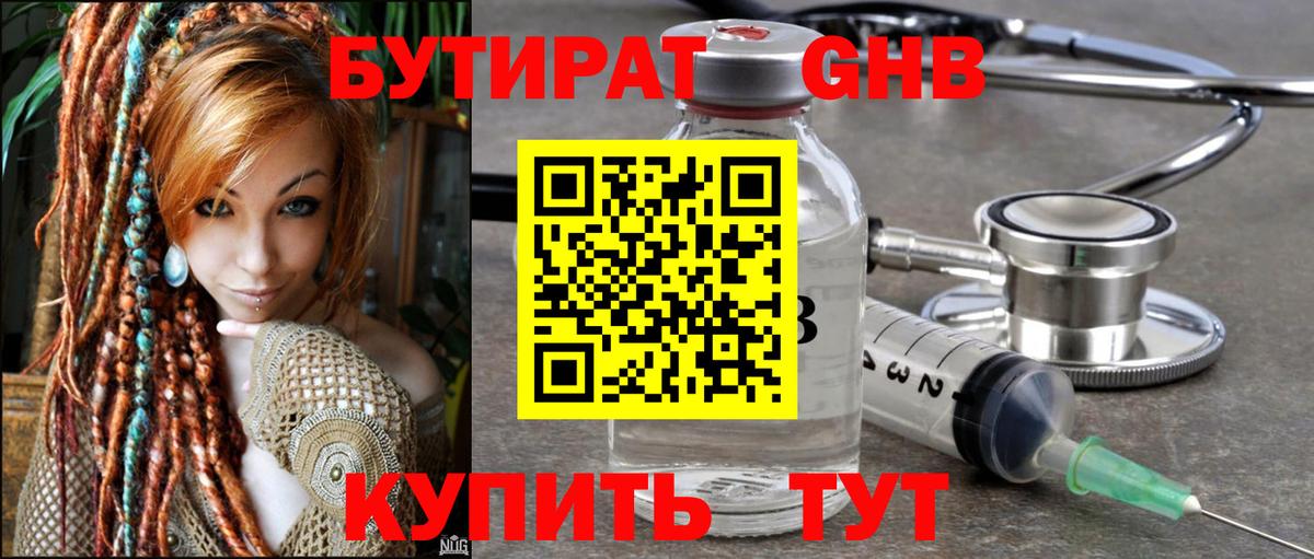 БУТИРАТ оксана  Вход с VPN  Саяногорск 