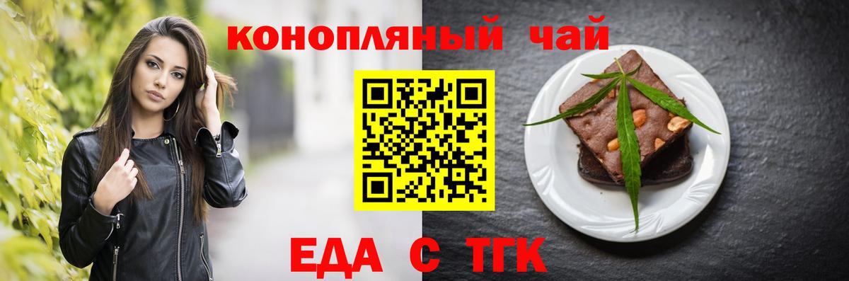 Canna-Cookies марихуана  Вход с VPN  Саяногорск 