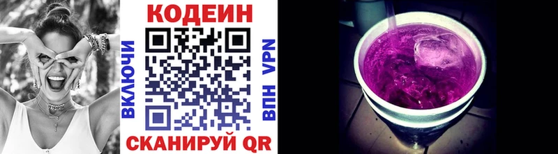 хочу   маркетплейс какой сайт  Codein Purple Drank  Саяногорск  blacksprut зеркало 