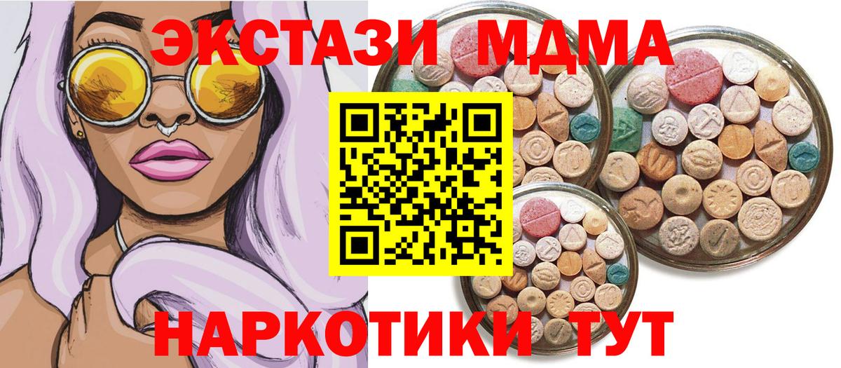 ЭКСТАЗИ XTC Саяногорск