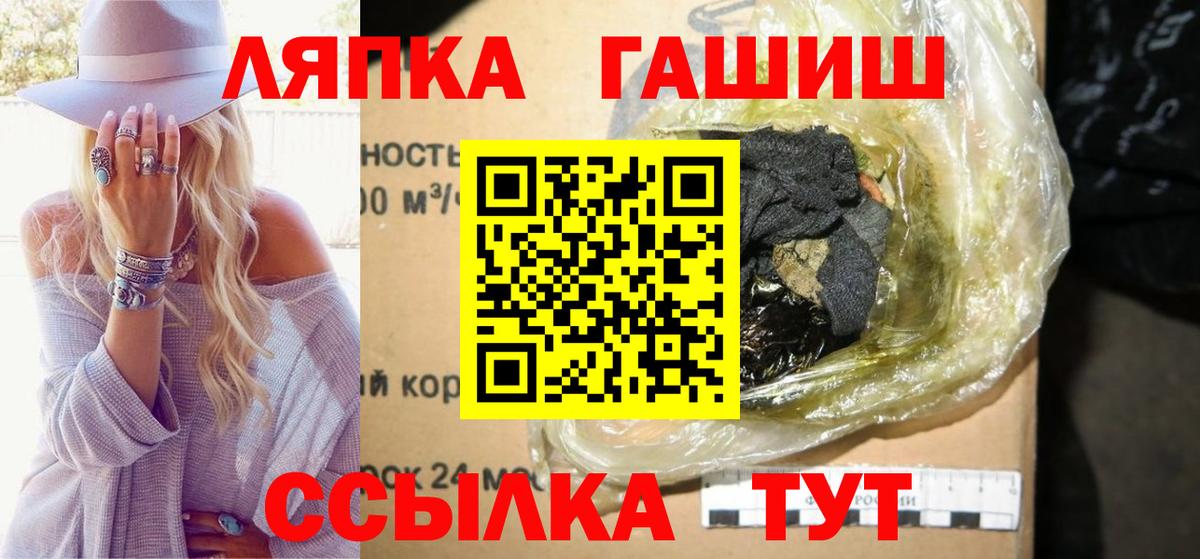 наркошоп  Вход с VPN  ГАШ 40% ТГК  Саяногорск  ГАШИШ VHQ 