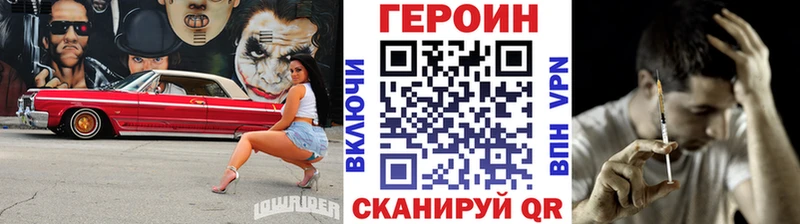 Героин герыч  Саяногорск 