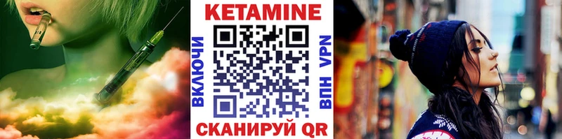 Кетамин ketamine  Саяногорск 