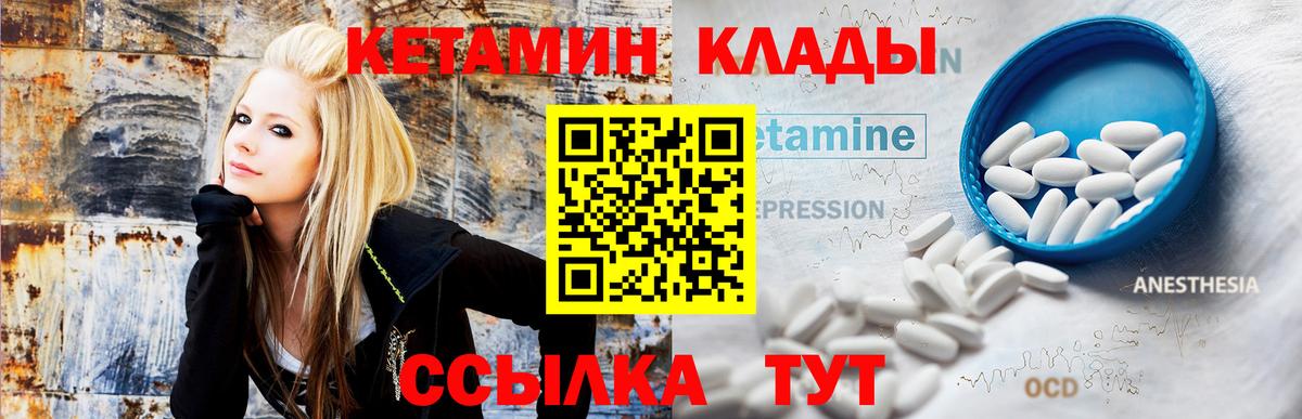 Кетамин VHQ  Вход с VPN  Саяногорск 