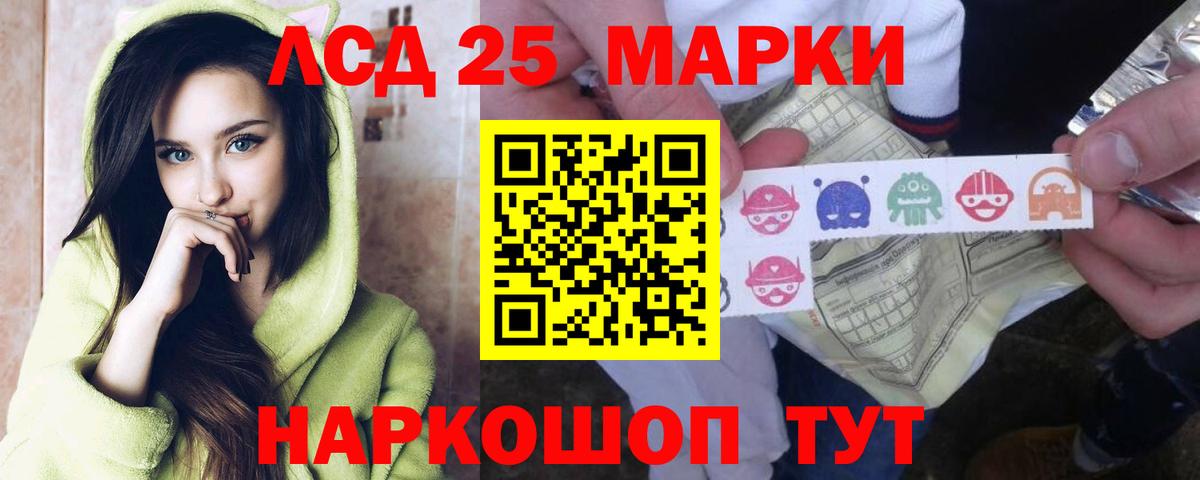 Лсд 25 экстази ecstasy Саяногорск