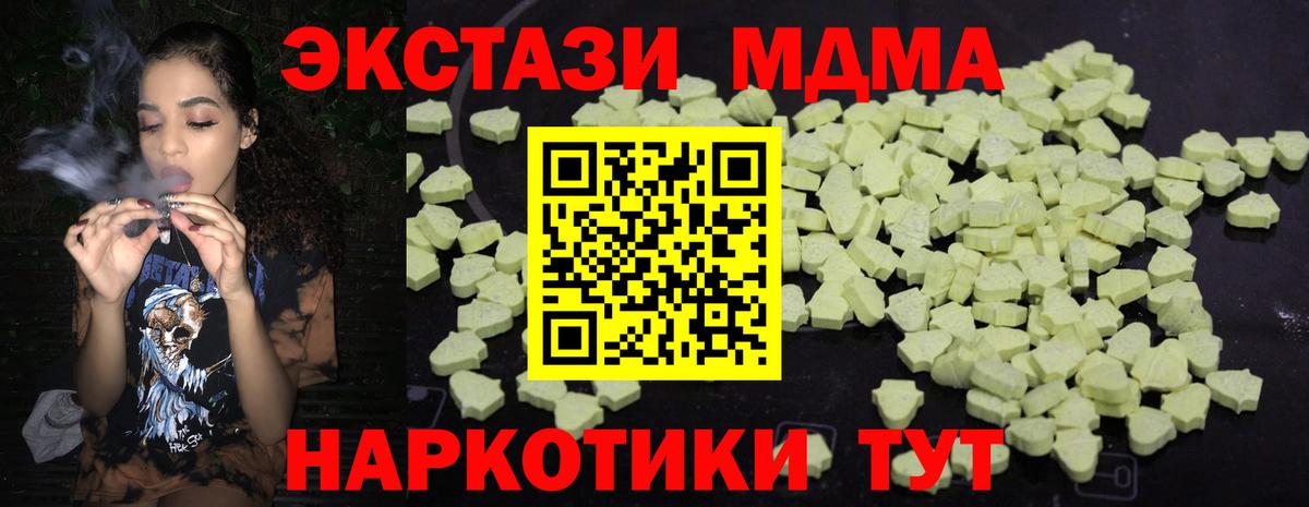 МДМА молли Саяногорск