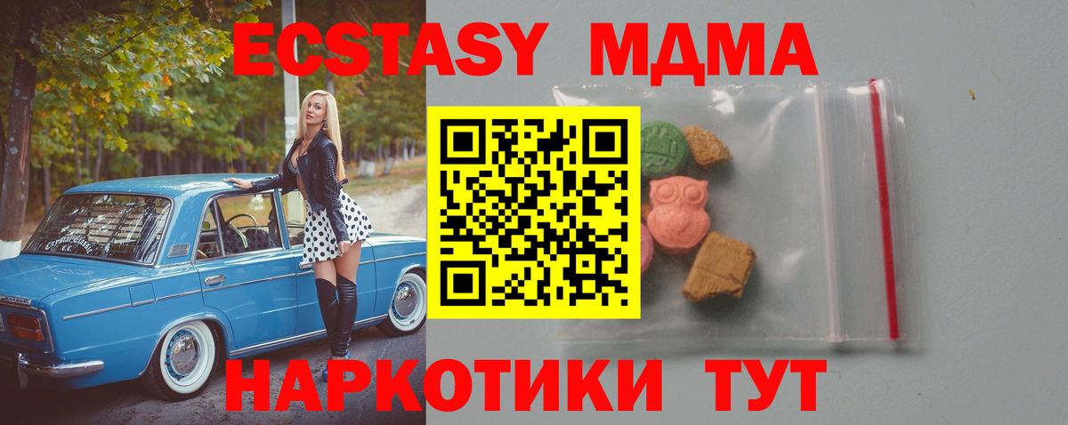 Саяногорск  МДМА crystal  MDMA  MDMA Molly  Вход с VPN 