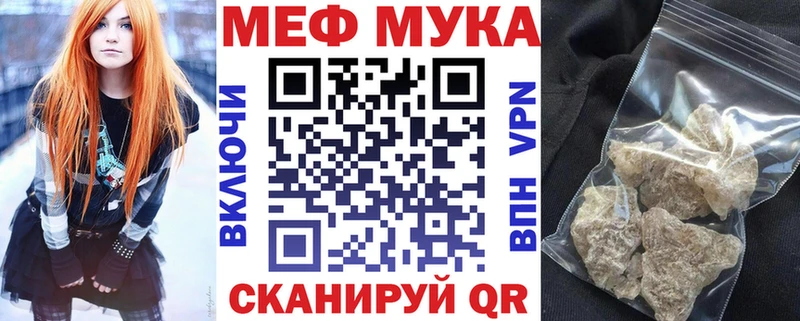МЯУ-МЯУ мука hydra ONION Саяногорск