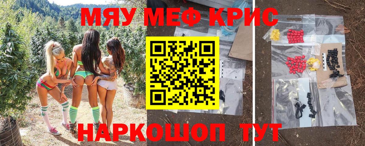 Мефедрон mephedrone  МЯУ-МЯУ 4 MMC  Саяногорск  Мефедрон  Вход с VPN 