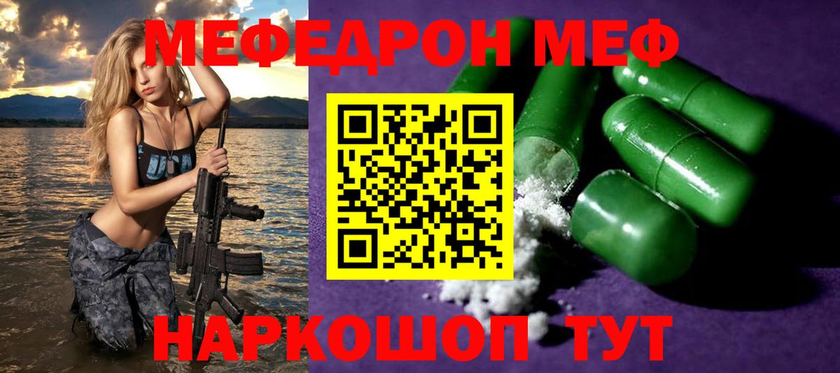 Меф мяу мяу мука Саяногорск