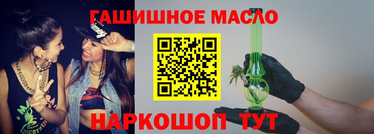 Саяногорск  Дистиллят ТГК гашишное масло  Вход с VPN 